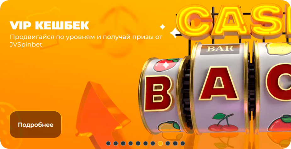 vip-cashback-jvspin